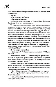 Gandrīz kā buviks
